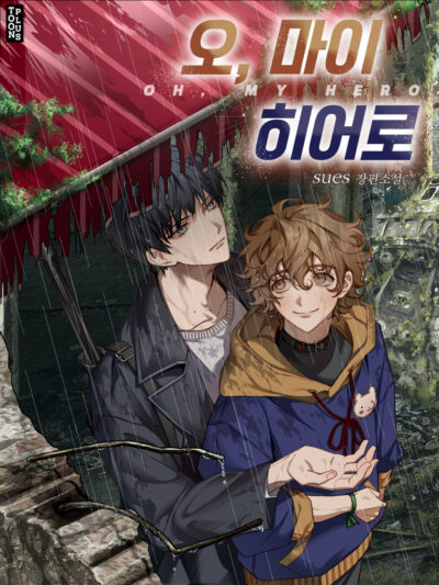 Oh My Hero Cover