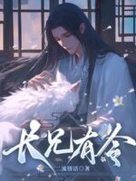 The Elder Brother Has Ordered Cover