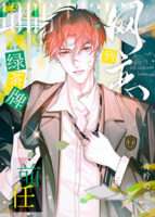 Online visit to the Green Tea Brand ex Cover