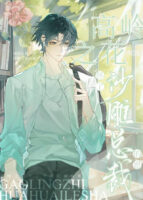 The Flower Of The High Mountain Is Pregnant With The Son Of The Sand Sculpture Ceo Cover