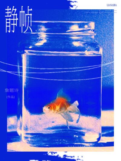 Still Frame Chapter 9 Cover