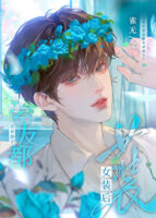 After Dressing Up As A Woman, My Roommates All Kissed Me Cover