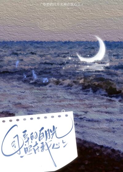 Aunt Yun Lied To Me And Loved Me Again Cover