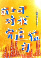 His Venomous Former Boss Chased Him And Beat Him Fiercely Cover