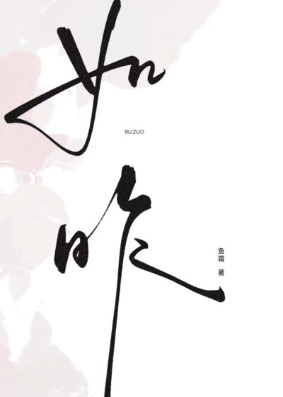 Like Yesterday Cover