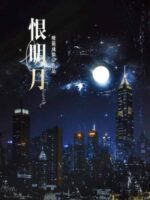 Hate The Bright Moon Cover