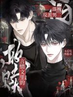 The Downtrodden Villain In A Redemption Romance Novel Cover