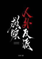 Redeem The Villain [Quick Travel] Cover