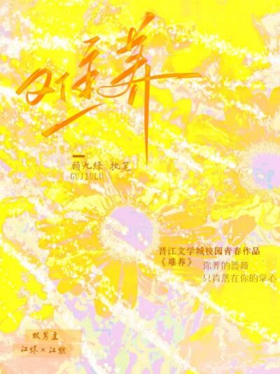 Difficult To Raise Cover