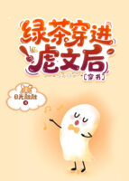 Green Tea Enters The Story Of Abuse [Book] Cover