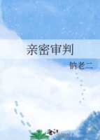 Intimate Trial Cover