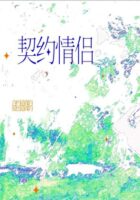 I Love Contract Couples So Much Cover