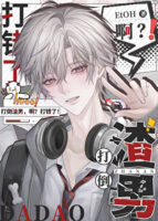 After Hooking Up With The Wrong Cold Professor Cover