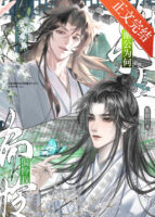 Why Does Mr. Xie Favor Me? Cover