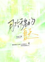 That Nameless Summer Cover