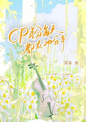 Butterflies Fly Over Winter Cover