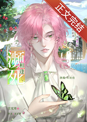 Buy The Marshal Omega Cover