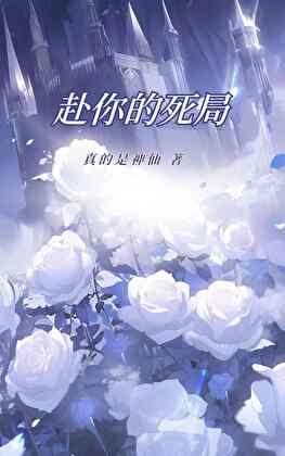 Go To Your Death Cover