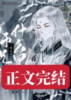 My Senior Brother Turned Black After I Died. Cover