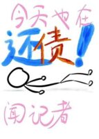 Is This Reporter Also Paying Off Debts Today? Cover