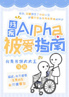 A Disabled Alpha’S Guide To Being Loved Cover