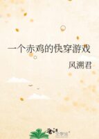 A Red Chicken’S Quick Travel Game Cover