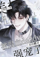 The American School Kid Was Raped By The Mixed-Race Daddy Cover