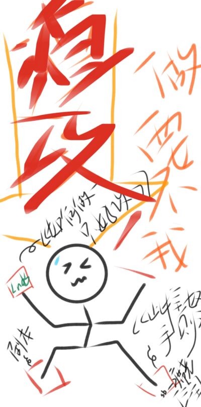 On How The Male Scum Attack Can Rectify The Zerg Race Chapter 35 Cover