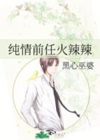 Innocent Ex Is Hot Cover